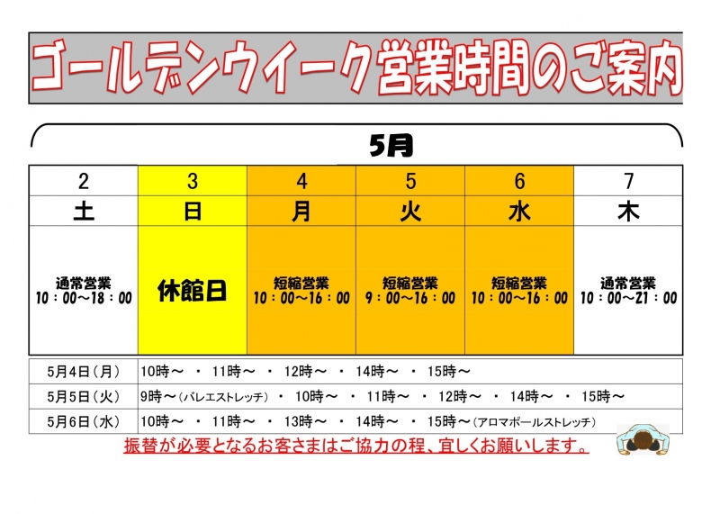 2016年年末年始営業時間 pages to jpg 0001