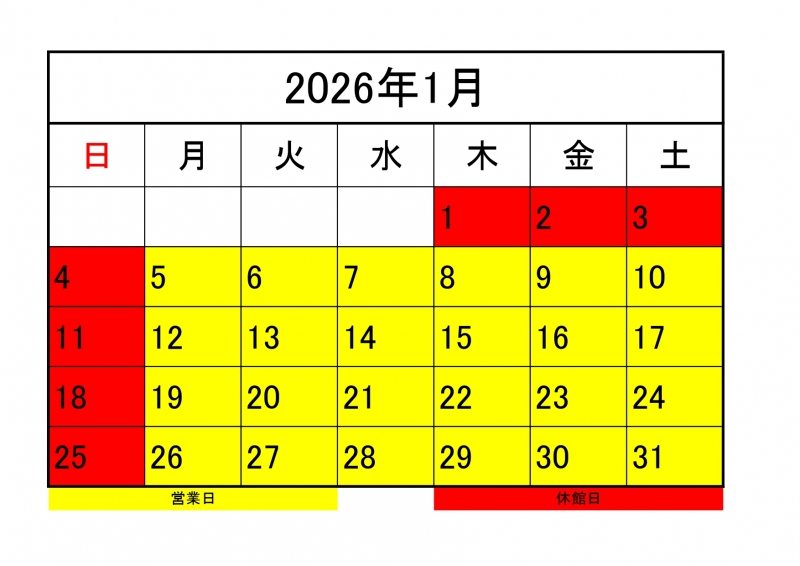 年末年始営業時間カレンダー page 0002